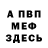 МЕТАДОН мёд TheFrostyBlur