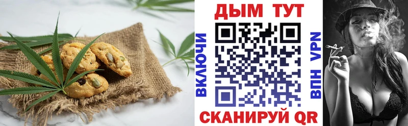 Печенье с ТГК марихуана  Дзержинский 