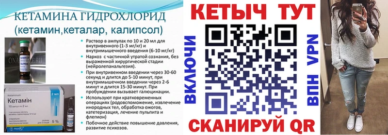 КЕТАМИН VHQ  что такое наркотик  omg ONION  Дзержинский 