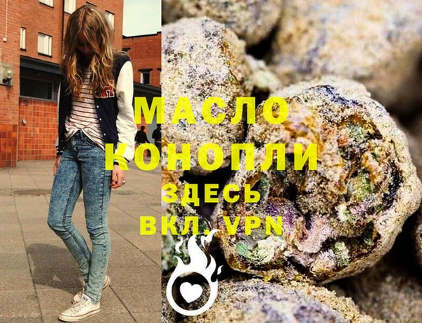 бутират Горнозаводск