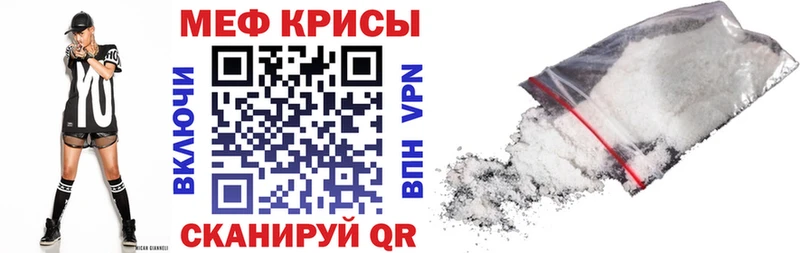 Мефедрон  Дзержинский