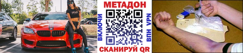 хочу   Дзержинский  ссылка на мегу как войти  МЕТАДОН VHQ 